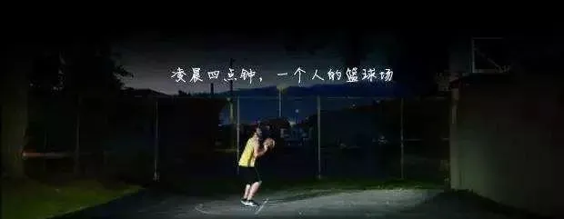 制定篮球交流计划以促进个人技能发展的方法_0